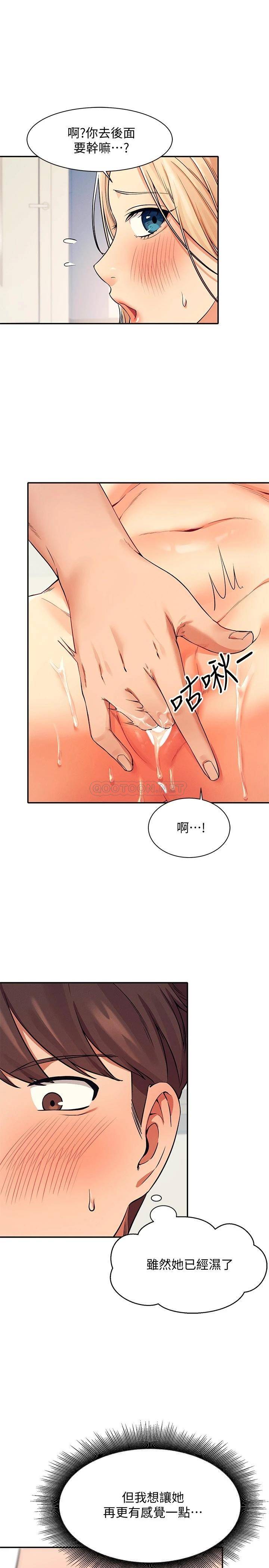 [韩国漫画] 谁说理组没正妹 校园,巨乳大奶,女学生#[24P]-13
