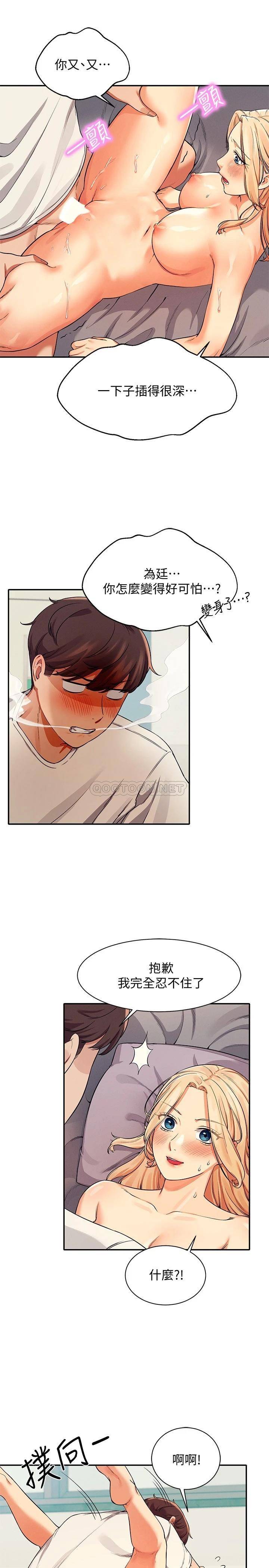 [韩国漫画] 谁说理组没正妹 校园,巨乳大奶,女学生#[24P]-20