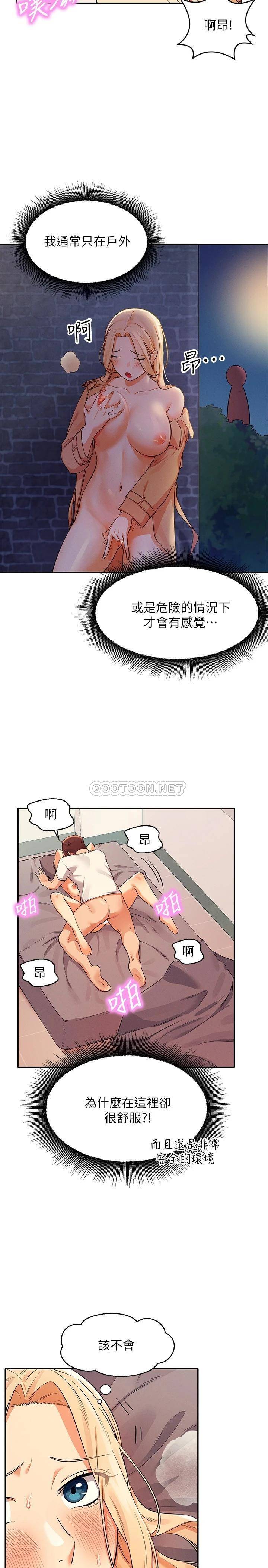 [韩国漫画] 谁说理组没正妹 校园,巨乳大奶,女学生#[24P]-23