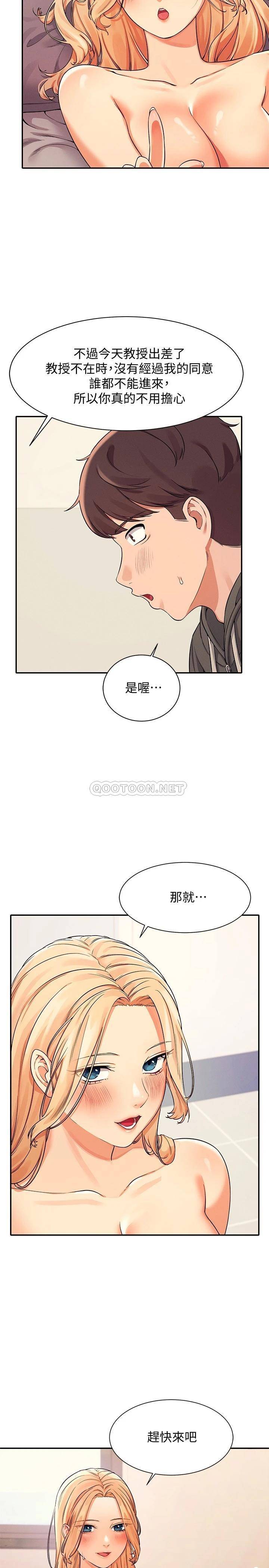 [韩国漫画] 谁说理组没正妹 校园,巨乳大奶,女学生#[24P]-5