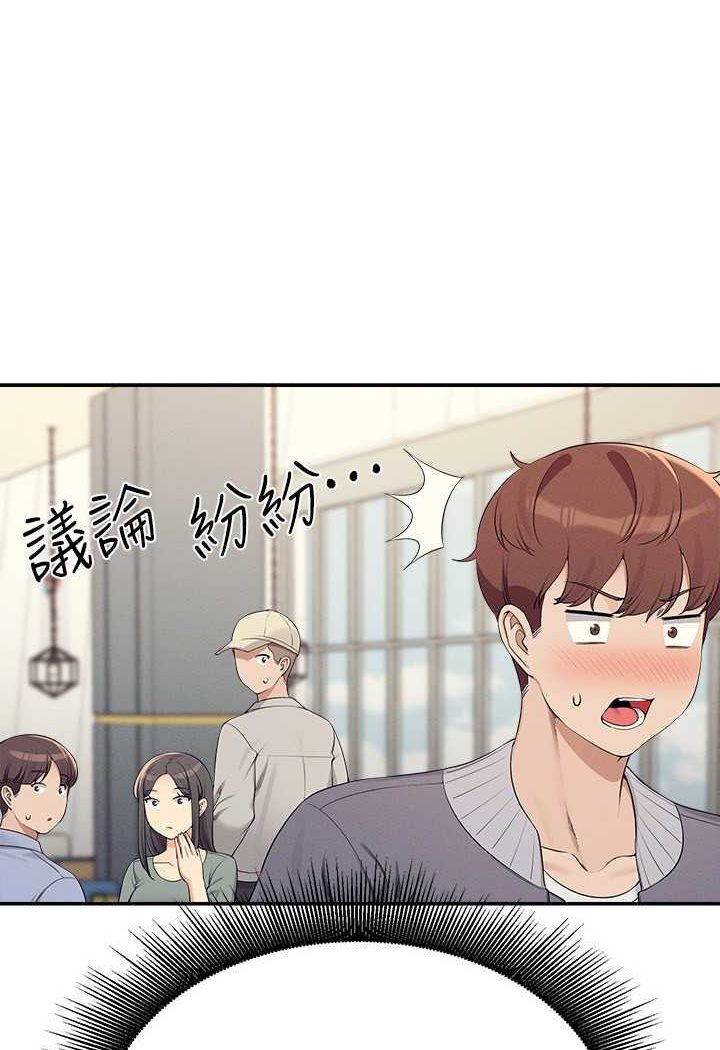 [韩国漫画] 谁说理组没正妹 校园,巨乳大奶,女学生#[108P]-1