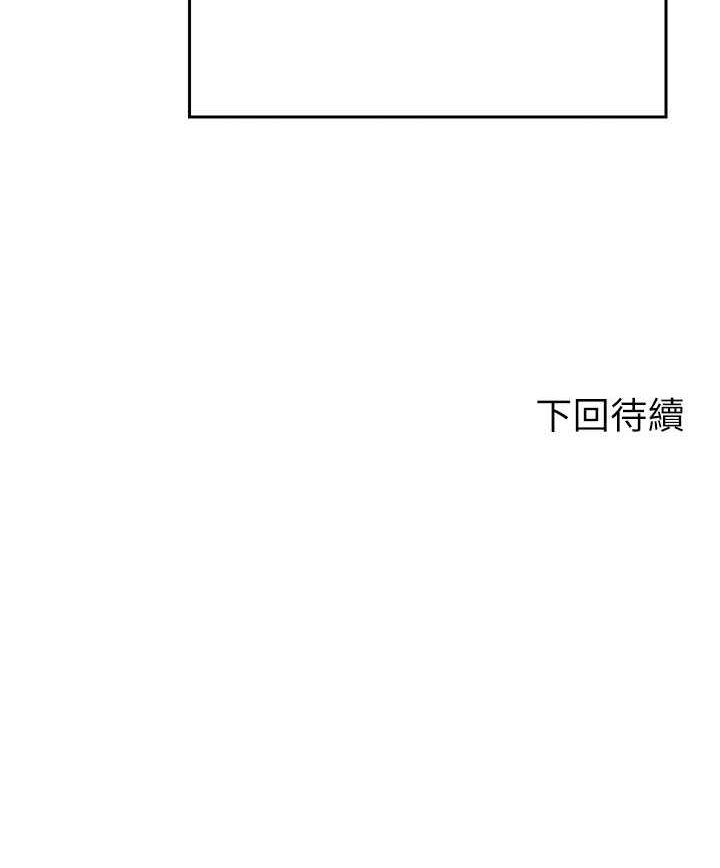 [韩国漫画] 谁说理组没正妹 校园,巨乳大奶,女学生#[108P]-108