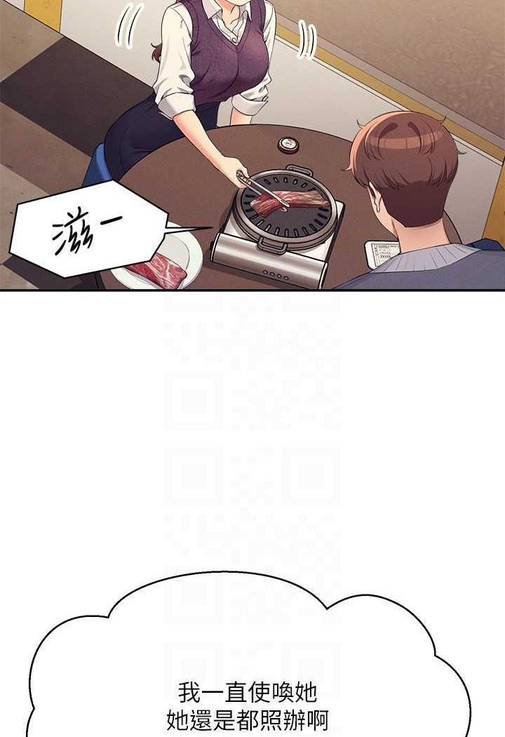 [韩国漫画] 谁说理组没正妹 校园,巨乳大奶,女学生#[108P]-19