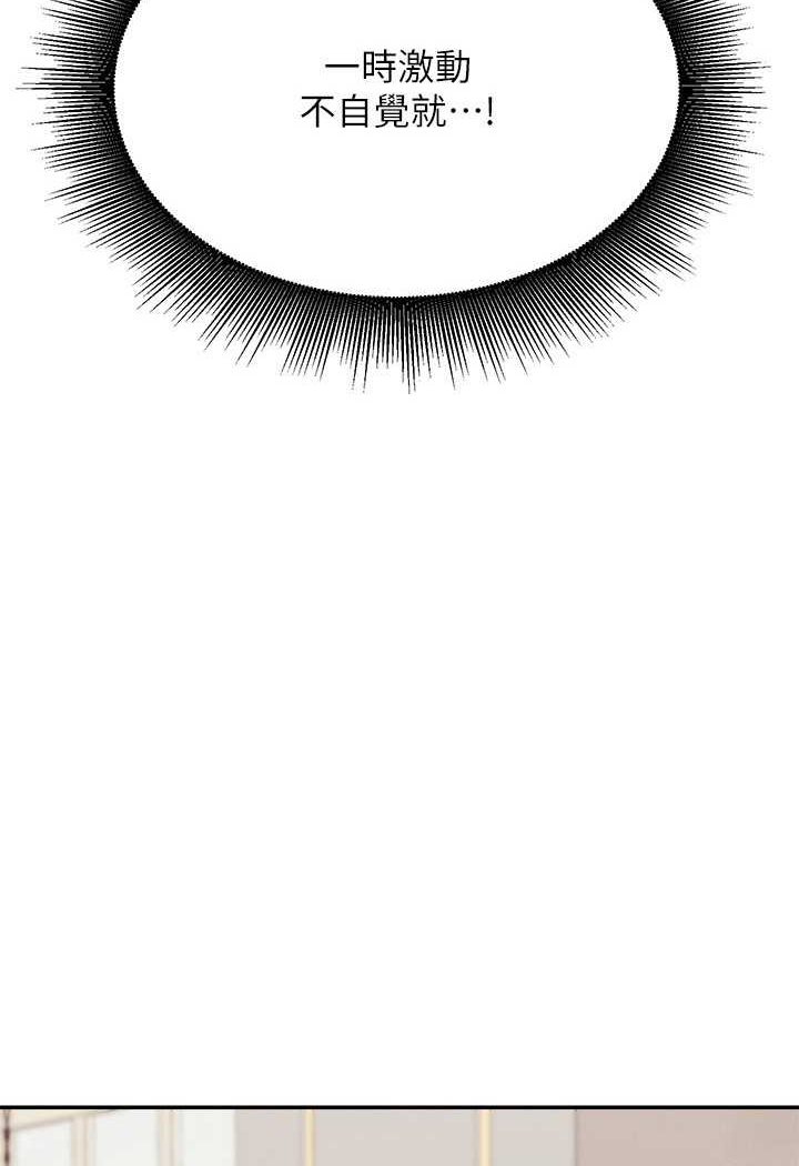 [韩国漫画] 谁说理组没正妹 校园,巨乳大奶,女学生#[108P]-2