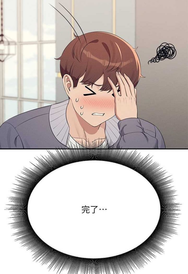 [韩国漫画] 谁说理组没正妹 校园,巨乳大奶,女学生#[108P]-3