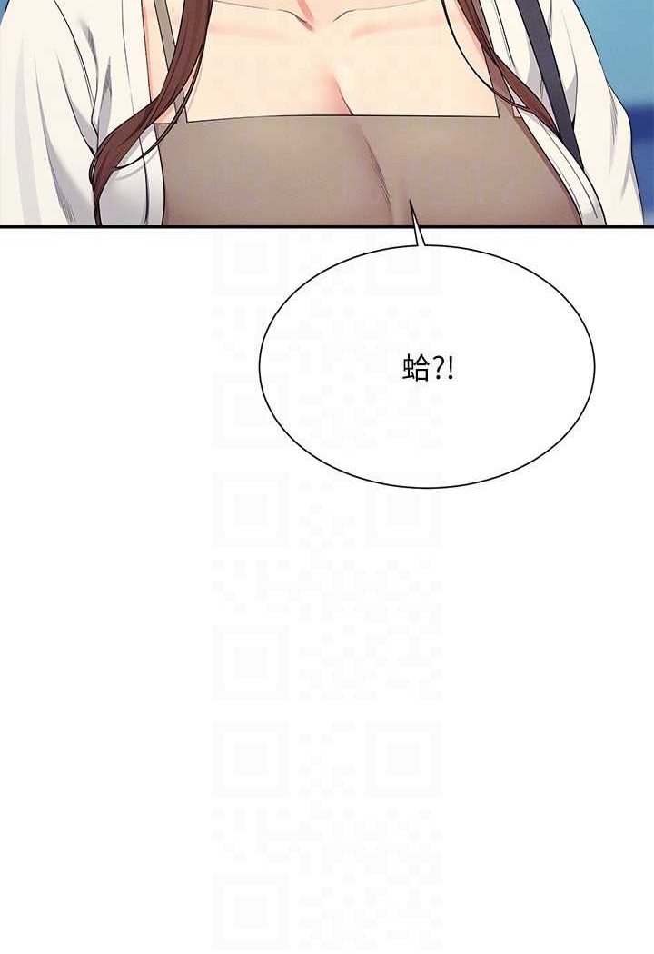 [韩国漫画] 谁说理组没正妹 校园,巨乳大奶,女学生#[108P]-59