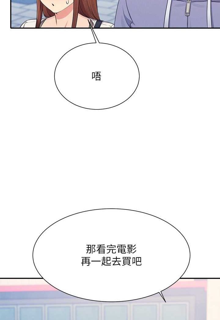 [韩国漫画] 谁说理组没正妹 校园,巨乳大奶,女学生#[108P]-62