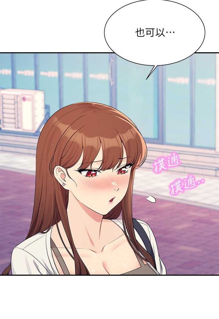 [韩国漫画] 谁说理组没正妹 校园,巨乳大奶,女学生#[108P]-64