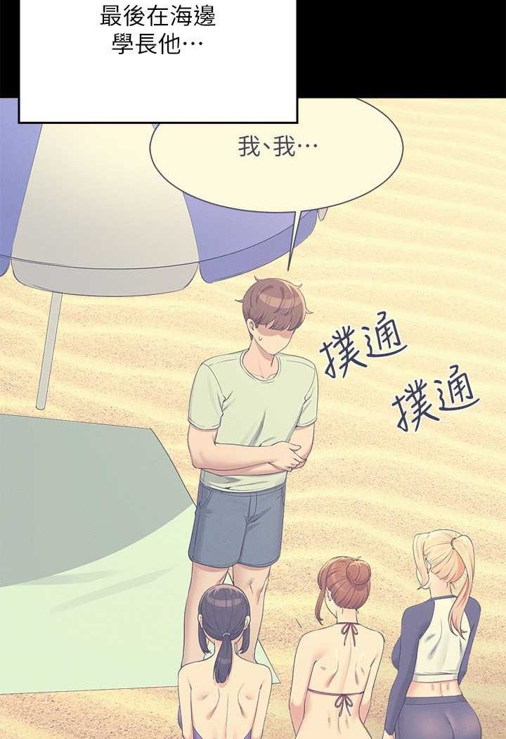 [韩国漫画] 谁说理组没正妹 校园,巨乳大奶,女学生#[119P]-25