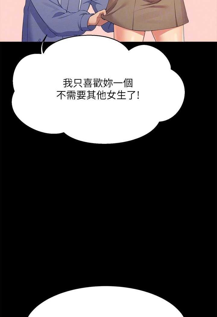 [韩国漫画] 谁说理组没正妹 校园,巨乳大奶,女学生#[119P]-63