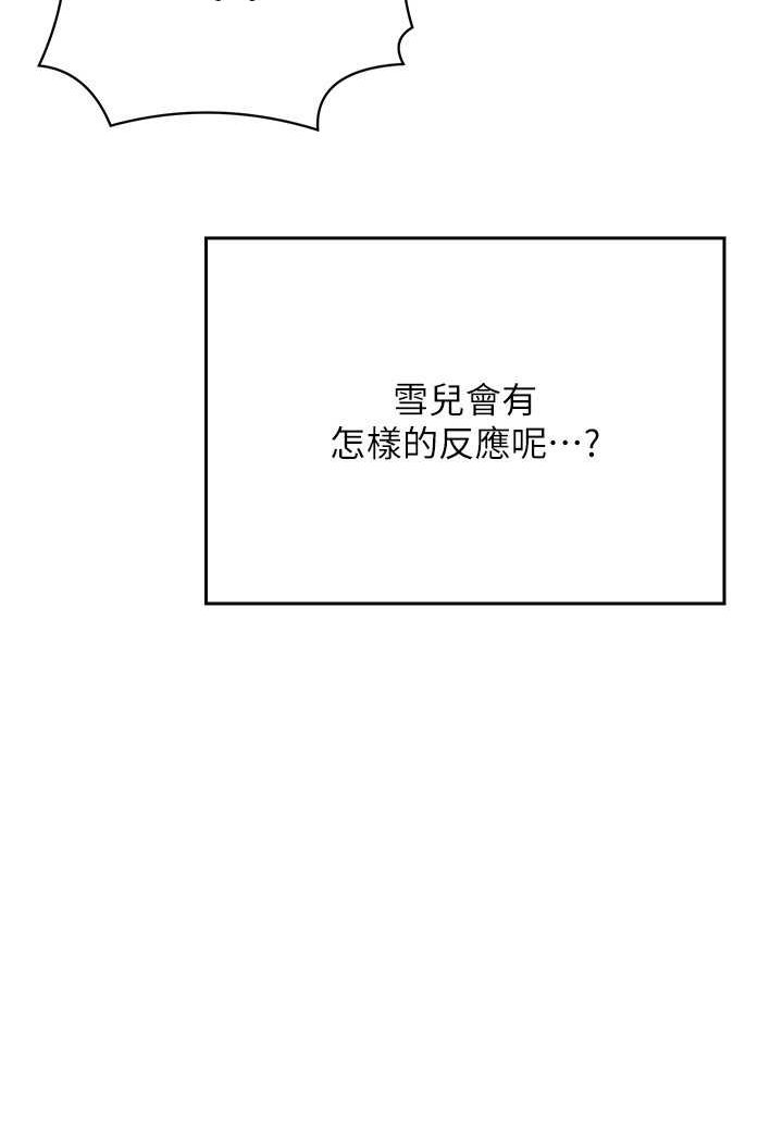 [韩国漫画] 谁说理组没正妹 校园,巨乳大奶,女学生#[119P]-7