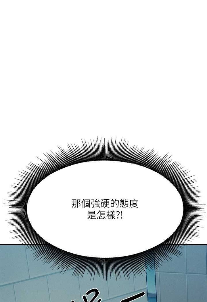 [韩国漫画] 谁说理组没正妹 校园,巨乳大奶,女学生#[119P]-72