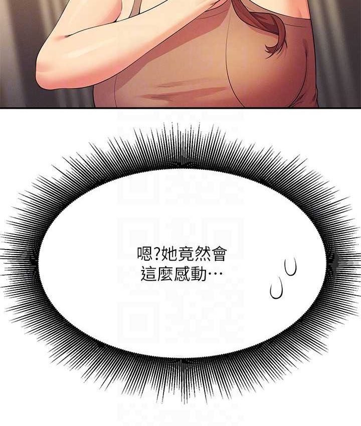 [韩国漫画] 谁说理组没正妹 校园,巨乳大奶,女学生#[155P]-125