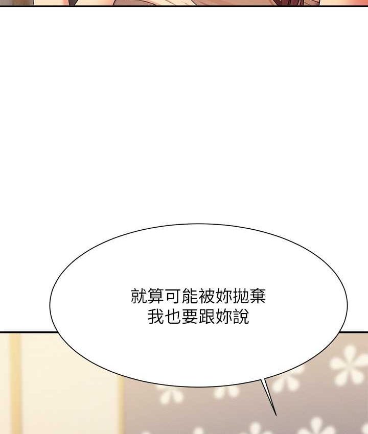 [韩国漫画] 谁说理组没正妹 校园,巨乳大奶,女学生#[155P]-130