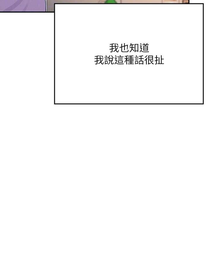[韩国漫画] 谁说理组没正妹 校园,巨乳大奶,女学生#[155P]-138