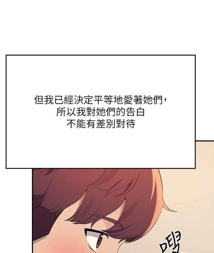 [韩国漫画] 谁说理组没正妹 校园,巨乳大奶,女学生#[155P]-140