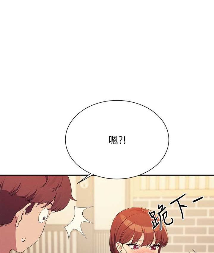 [韩国漫画] 谁说理组没正妹 校园,巨乳大奶,女学生#[155P]-142