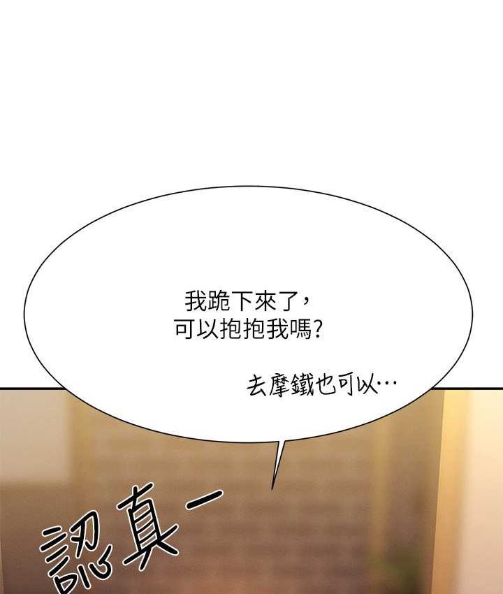 [韩国漫画] 谁说理组没正妹 校园,巨乳大奶,女学生#[155P]-145
