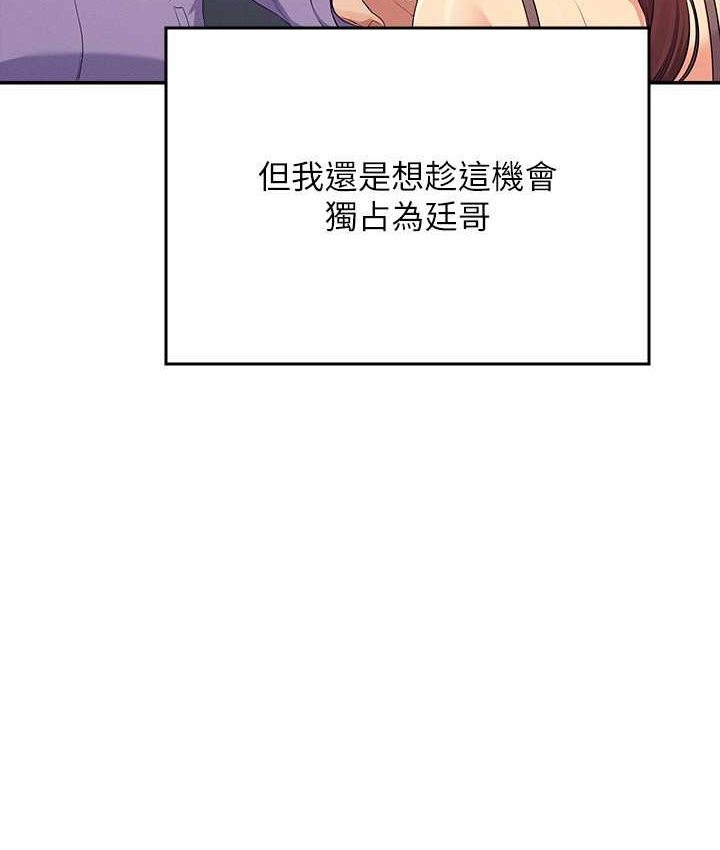 [韩国漫画] 谁说理组没正妹 校园,巨乳大奶,女学生#[155P]-151