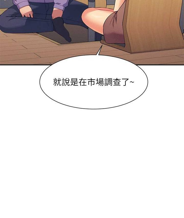 [韩国漫画] 谁说理组没正妹 校园,巨乳大奶,女学生#[155P]-75