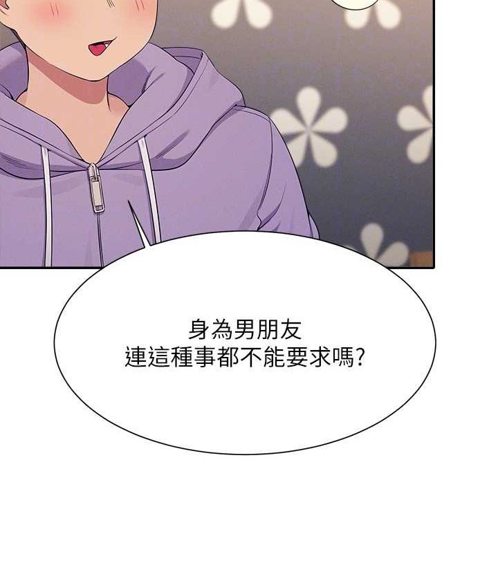 [韩国漫画] 谁说理组没正妹 校园,巨乳大奶,女学生#[155P]-86