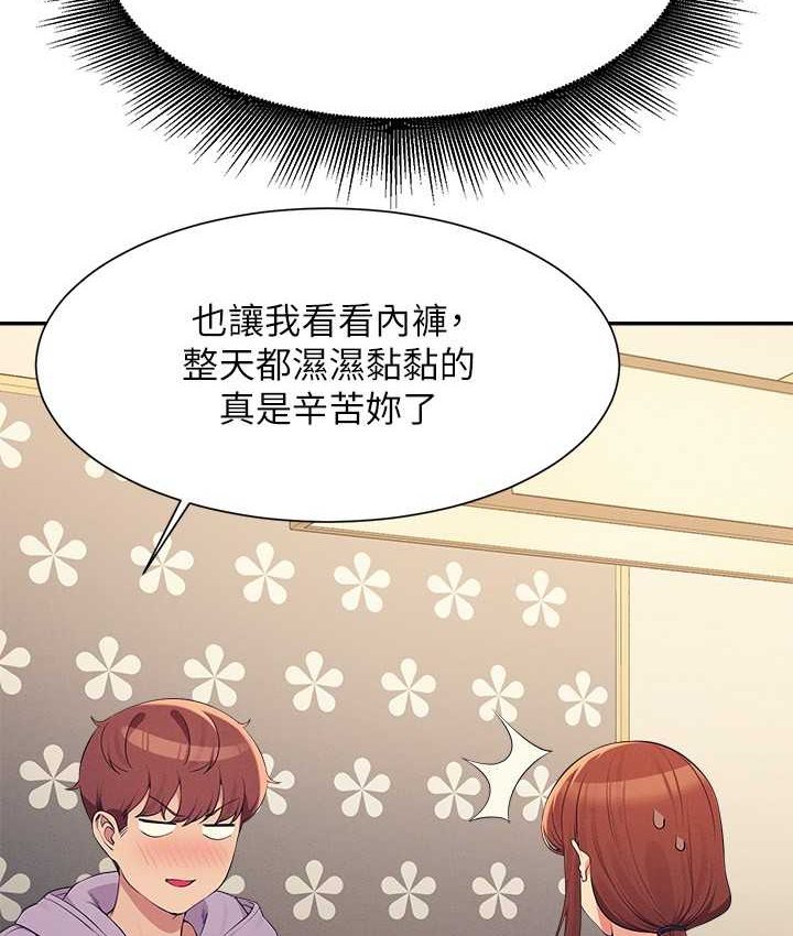 [韩国漫画] 谁说理组没正妹 校园,巨乳大奶,女学生#[155P]-97