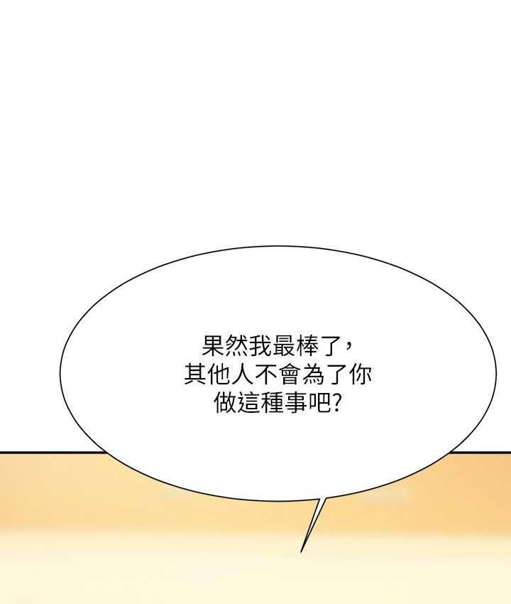 [韩国漫画] 谁说理组没正妹 校园,巨乳大奶,女学生#[150P]-127
