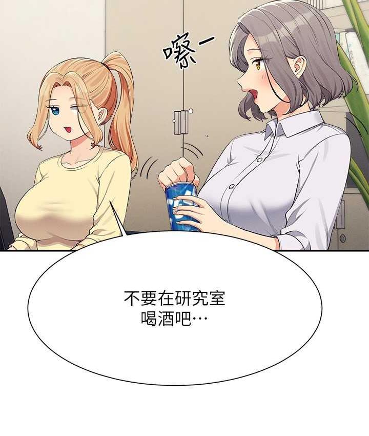 [韩国漫画] 谁说理组没正妹 校园,巨乳大奶,女学生#[150P]-19