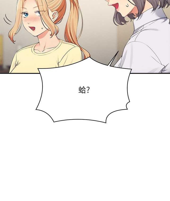 [韩国漫画] 谁说理组没正妹 校园,巨乳大奶,女学生#[150P]-28