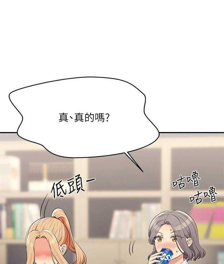 [韩国漫画] 谁说理组没正妹 校园,巨乳大奶,女学生#[150P]-29