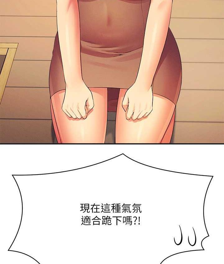[韩国漫画] 谁说理组没正妹 校园,巨乳大奶,女学生#[150P]-3