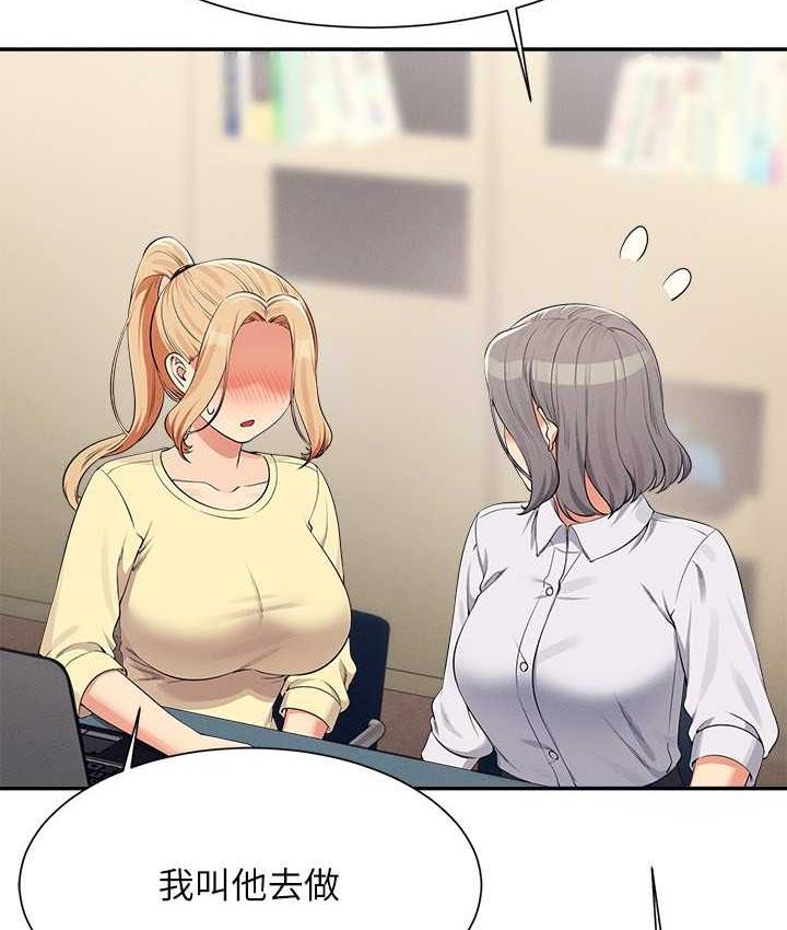 [韩国漫画] 谁说理组没正妹 校园,巨乳大奶,女学生#[150P]-33