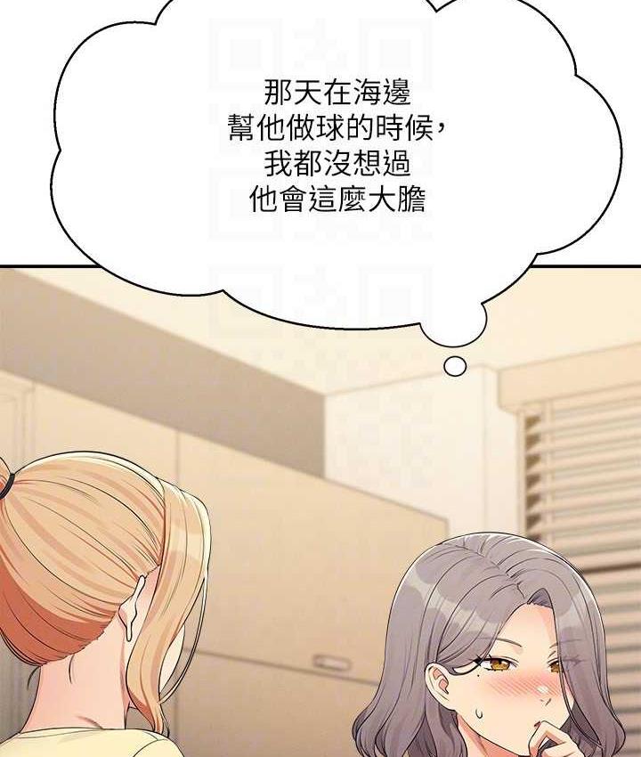 [韩国漫画] 谁说理组没正妹 校园,巨乳大奶,女学生#[150P]-38