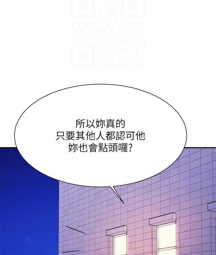 [韩国漫画] 谁说理组没正妹 校园,巨乳大奶,女学生#[150P]-40