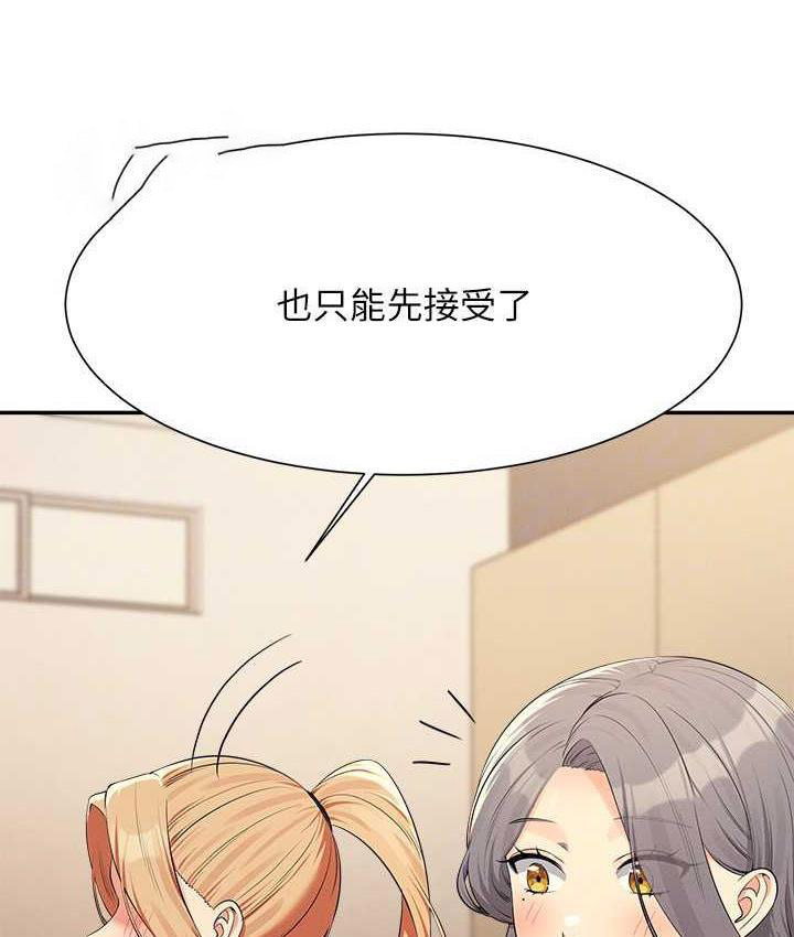 [韩国漫画] 谁说理组没正妹 校园,巨乳大奶,女学生#[150P]-42