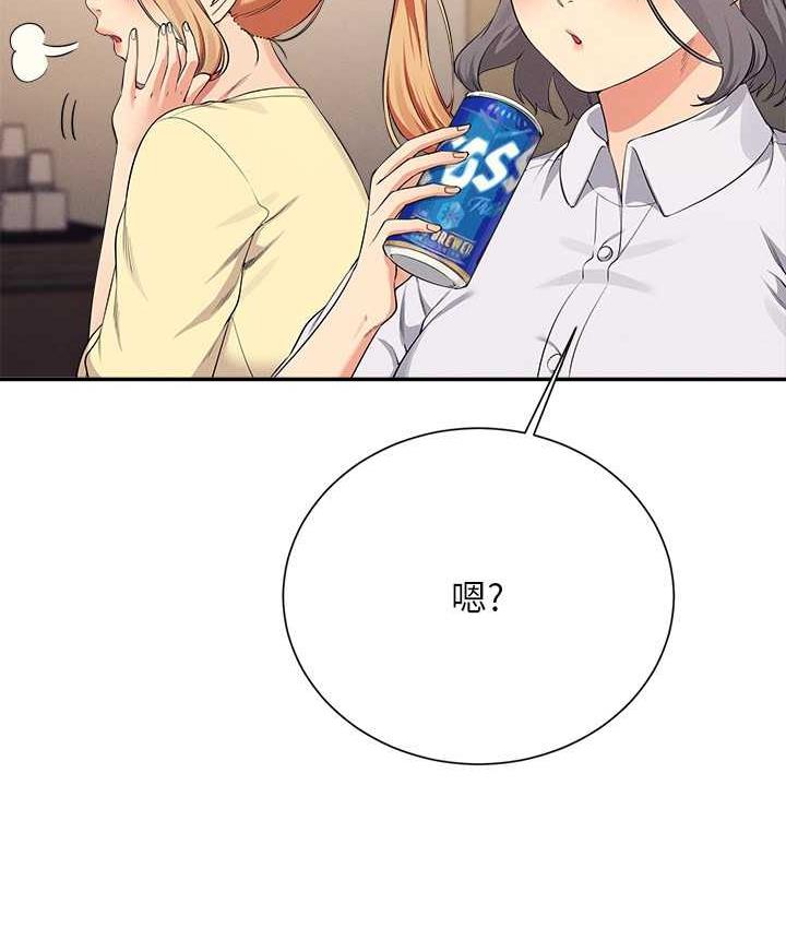 [韩国漫画] 谁说理组没正妹 校园,巨乳大奶,女学生#[150P]-43