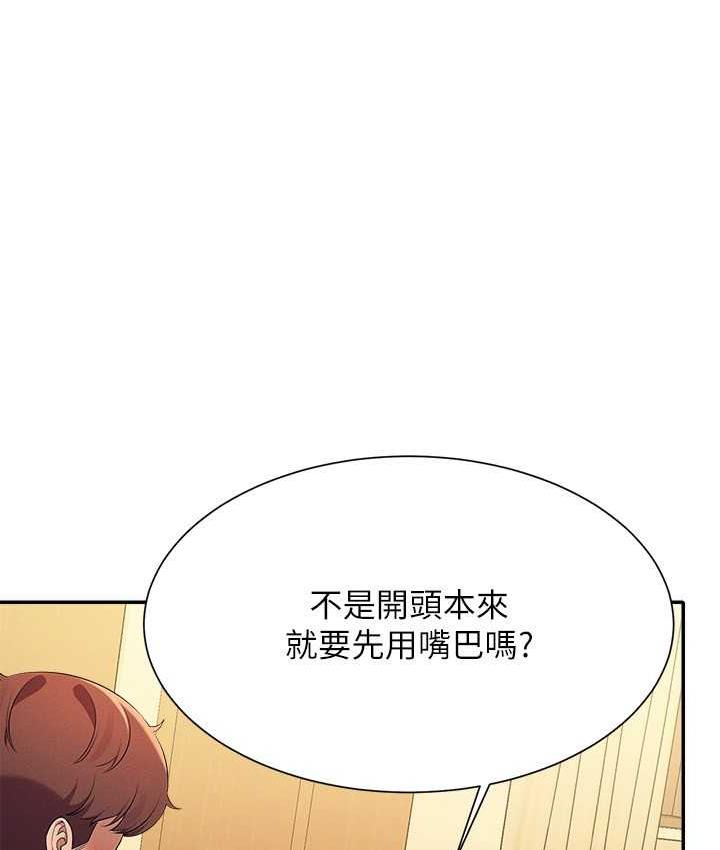[韩国漫画] 谁说理组没正妹 校园,巨乳大奶,女学生#[150P]-77
