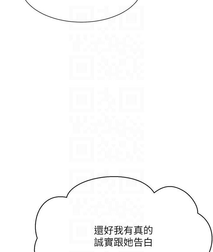 [韩国漫画] 谁说理组没正妹 校园,巨乳大奶,女学生#[150P]-98