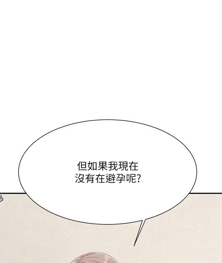 [韩国漫画] 谁说理组没正妹 校园,巨乳大奶,女学生#[142P]-1