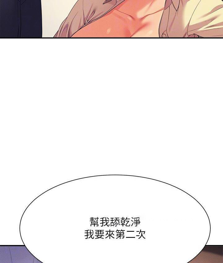 [韩国漫画] 谁说理组没正妹 校园,巨乳大奶,女学生#[142P]-105