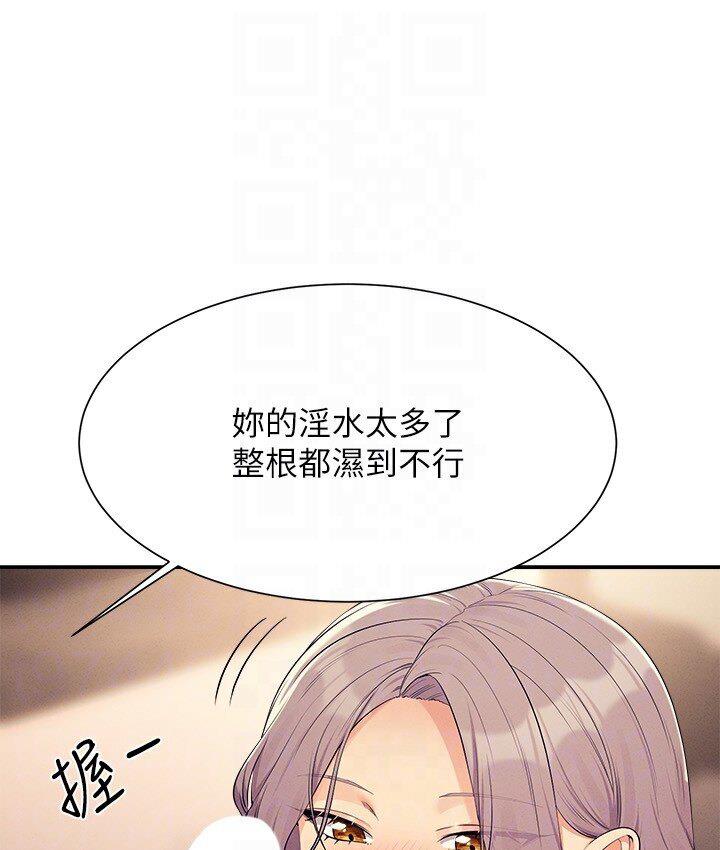 [韩国漫画] 谁说理组没正妹 校园,巨乳大奶,女学生#[142P]-108