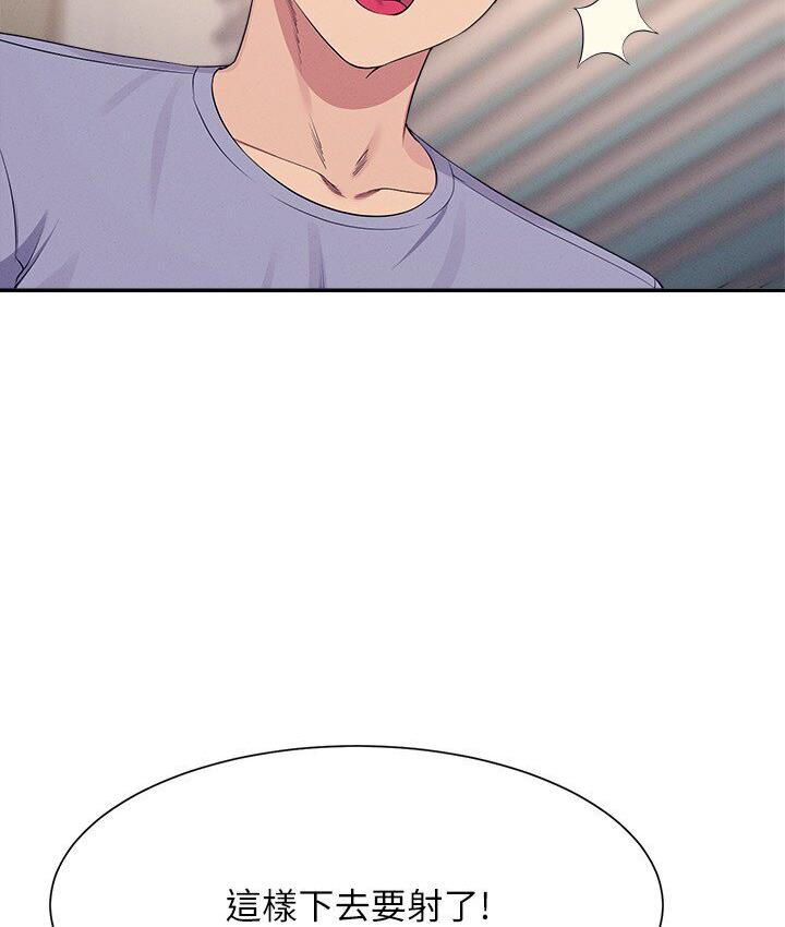 [韩国漫画] 谁说理组没正妹 校园,巨乳大奶,女学生#[142P]-120