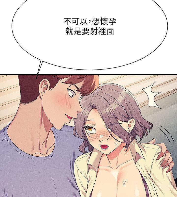 [韩国漫画] 谁说理组没正妹 校园,巨乳大奶,女学生#[142P]-123