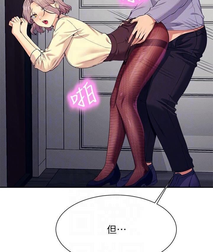 [韩国漫画] 谁说理组没正妹 校园,巨乳大奶,女学生#[142P]-134