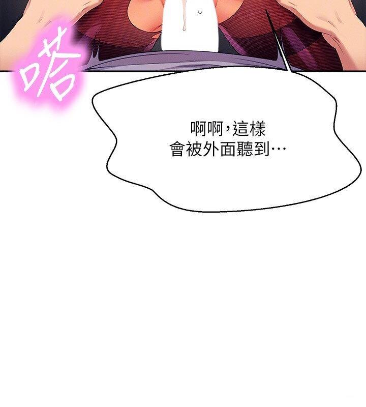 [韩国漫画] 谁说理组没正妹 校园,巨乳大奶,女学生#[142P]-137