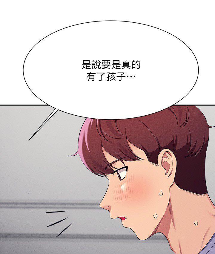 [韩国漫画] 谁说理组没正妹 校园,巨乳大奶,女学生#[142P]-138