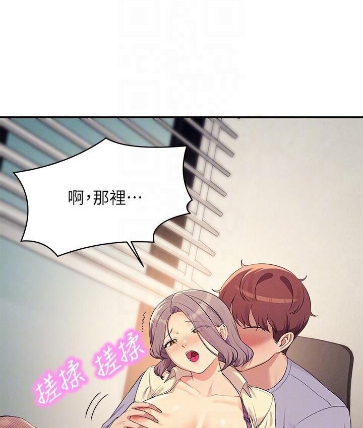 [韩国漫画] 谁说理组没正妹 校园,巨乳大奶,女学生#[142P]-23