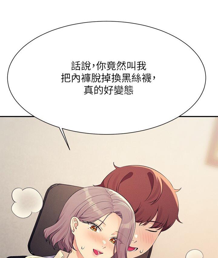 [韩国漫画] 谁说理组没正妹 校园,巨乳大奶,女学生#[142P]-29