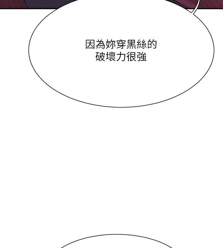 [韩国漫画] 谁说理组没正妹 校园,巨乳大奶,女学生#[142P]-31
