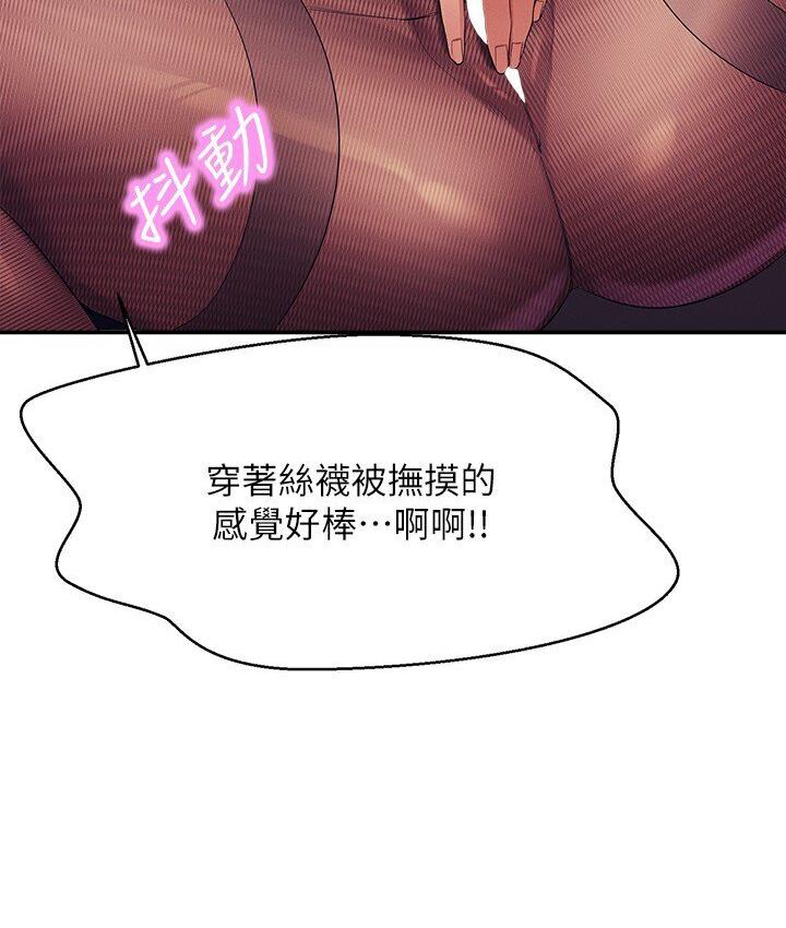[韩国漫画] 谁说理组没正妹 校园,巨乳大奶,女学生#[142P]-33